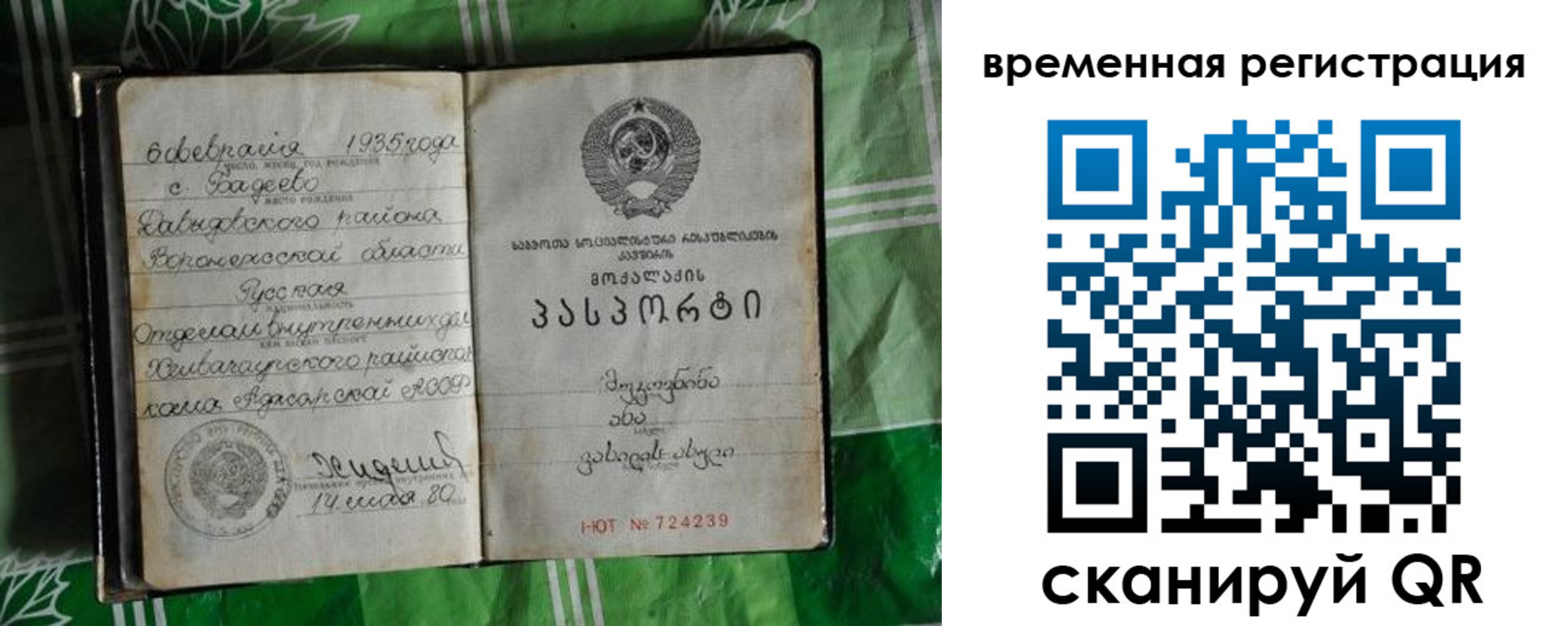 миграционный учет в Приморском крае