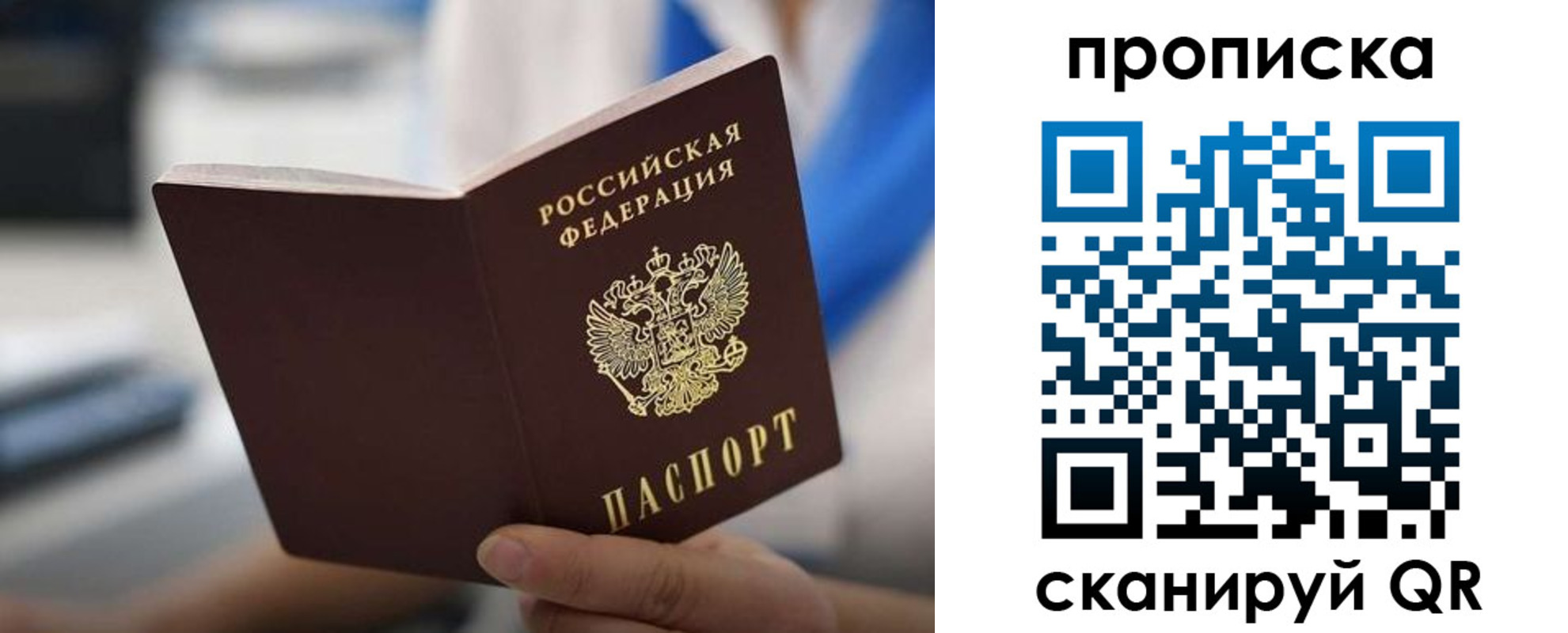 временная регистрация адрес в Приморском крае